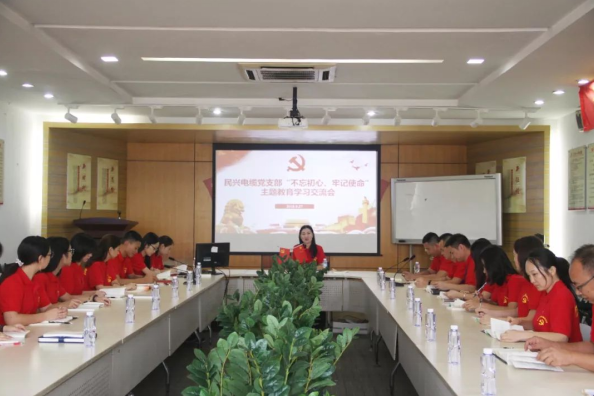 党建 | 尊龙凯时电缆召开“不忘初心、牢记使命”主题教育学习交流会