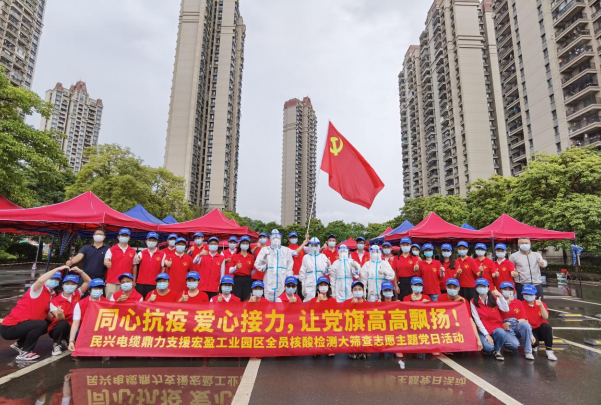72小时！尊龙凯时电缆鼎力支援宏盈工业园区全员核酸筛查紧急行动圆满结束